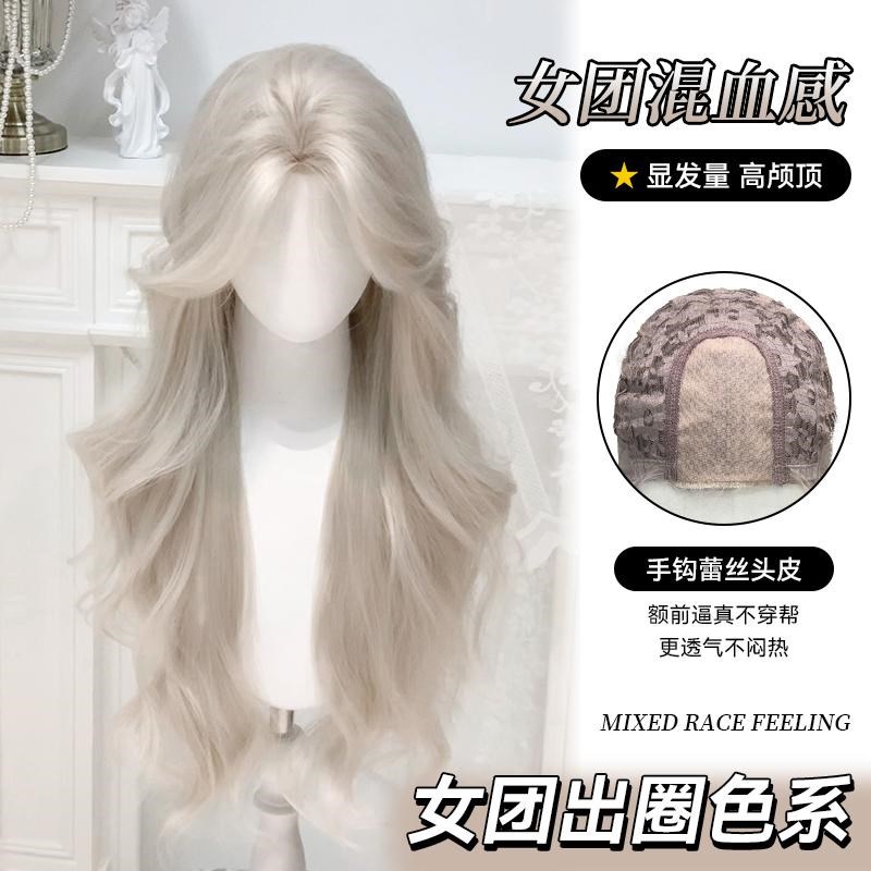 甜欣假发女亦式雪月2024新款珍珠米灰清冷感长卷发仿真头皮全头套