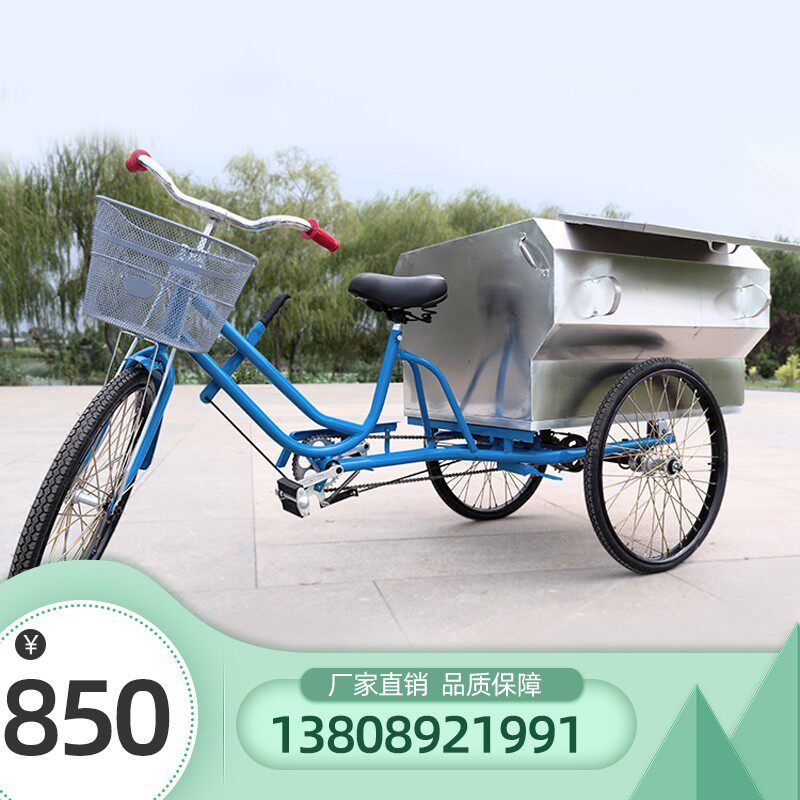 环卫脚蹬保洁车人力三轮车脚踏垃圾清运车物业市T政道路垃圾手推