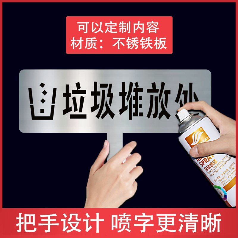 水电放样模板神器家装装修公司工地形象放线标识牌镂空字喷漆模板