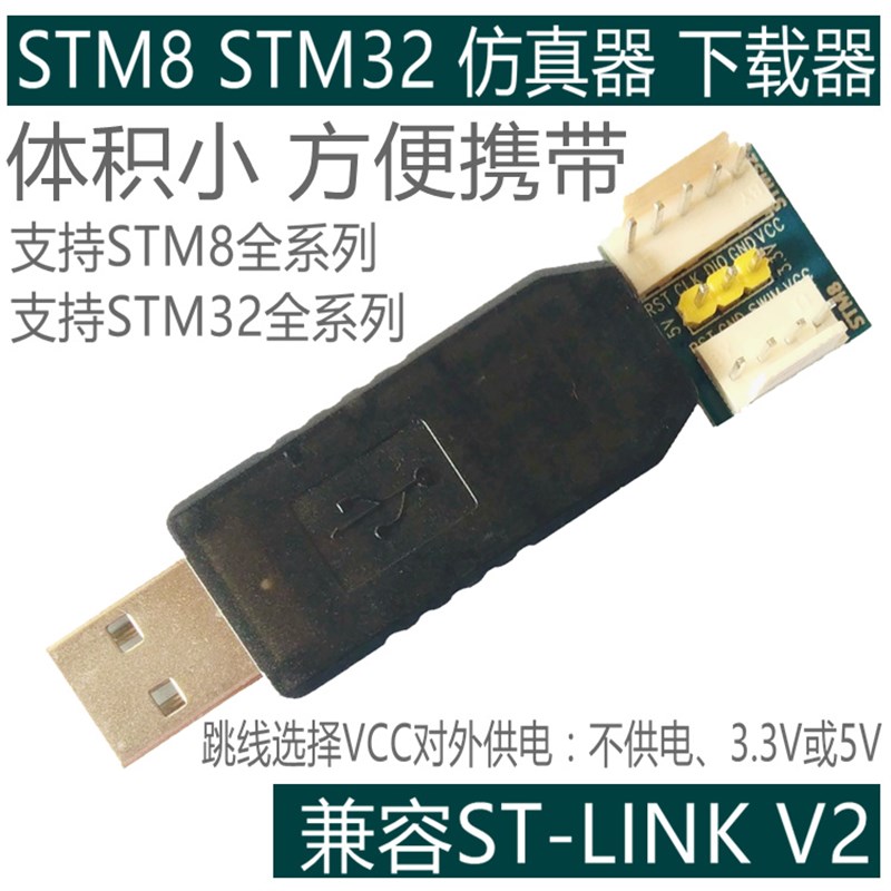 【安富莱】ARhM仿真器,下载器 可升级固件 支持STM8和STM32