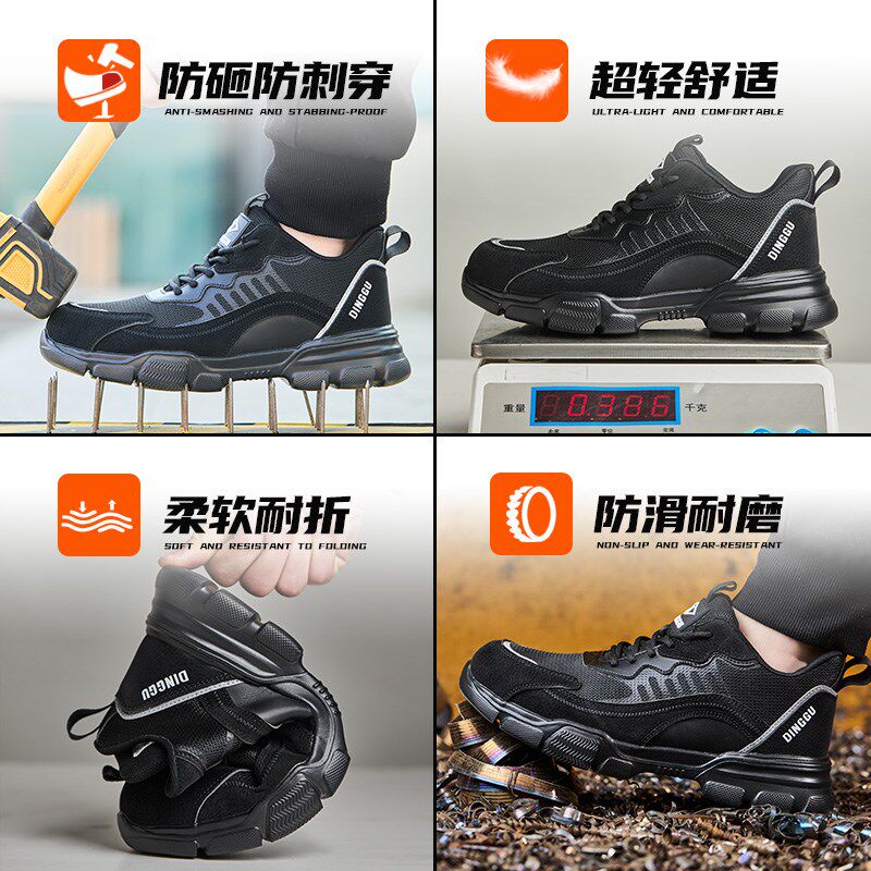 劳保鞋男款男士轻便防臭钢头防砸防刺穿工作老保钢板夏季透气鞋子