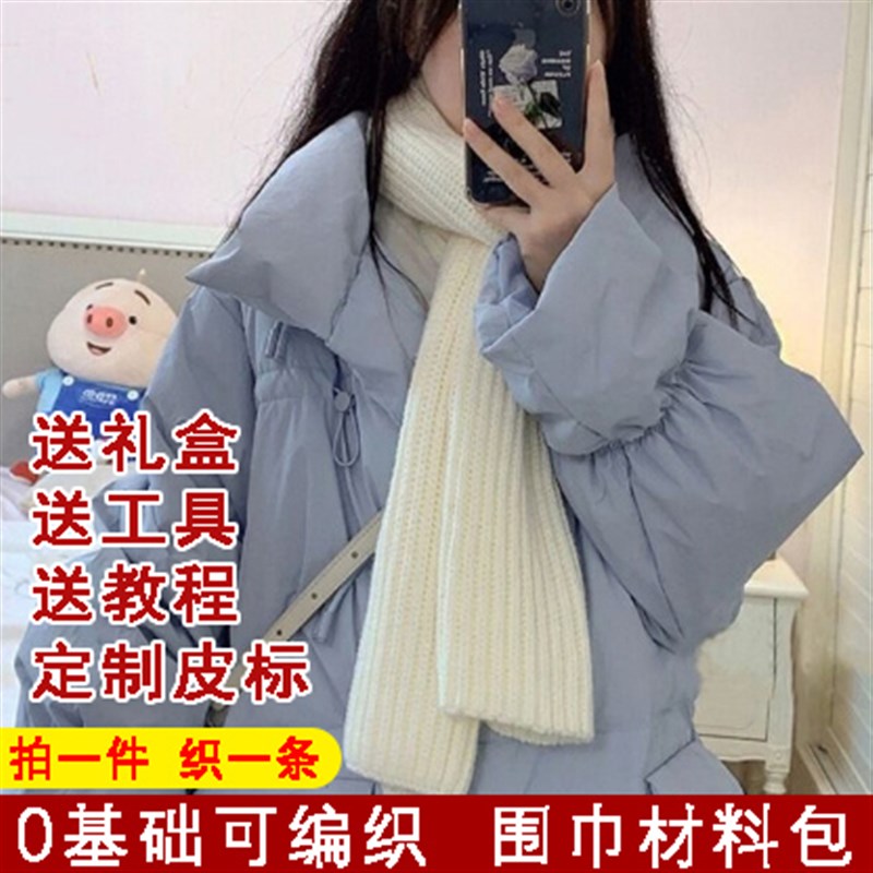围巾毛线手工编织diy毛线长绒棉自织围巾材料包冬季围脖送男女友