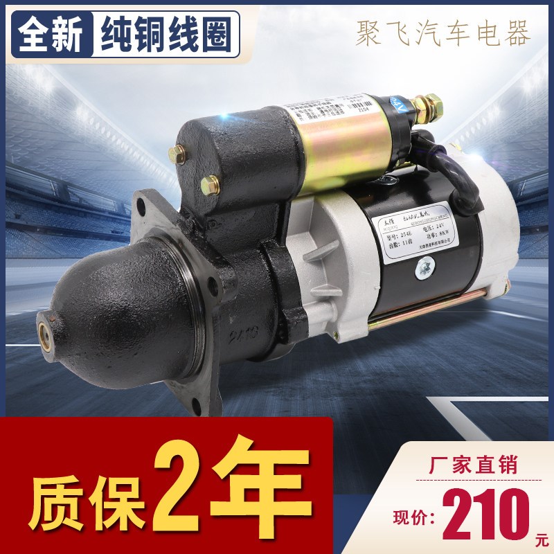 适拖拉机洛拖东方红玉柴收割机154E4108263减速起动机Z启动器马达