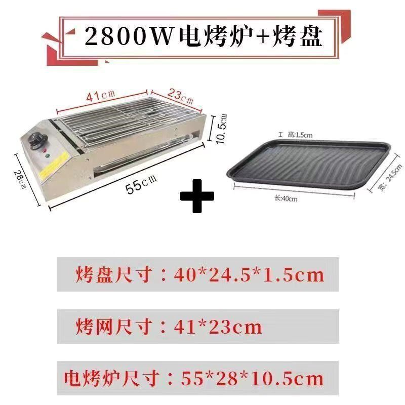 家用无烟电烤炉电烤炉大功率2200w瓦家庭电烤生蚝烤扇贝电烧烤炉