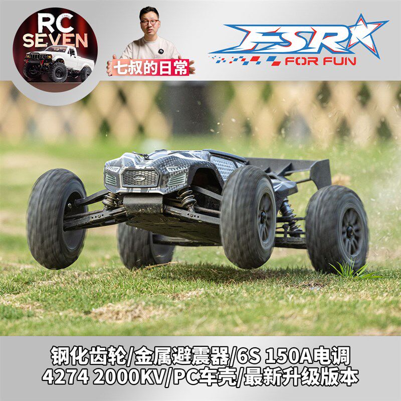 七叔的日常 优选 飞神猎豹 1/8 竞速卡 专业竞速模型 RC遥控车