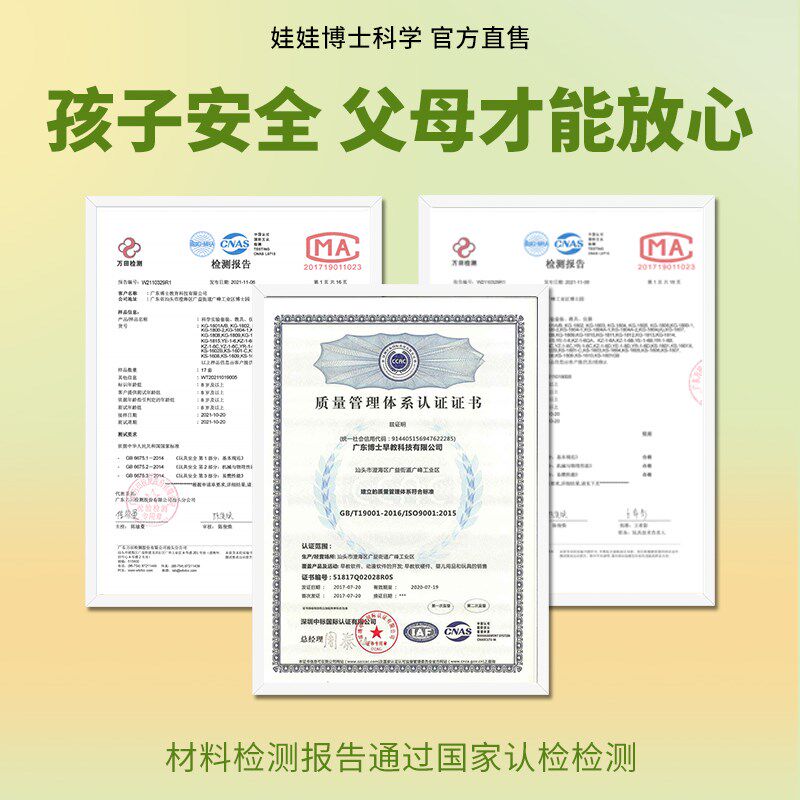 儿童科学实验套装小学生手工制作幼儿园科学区材料包中班大班玩具