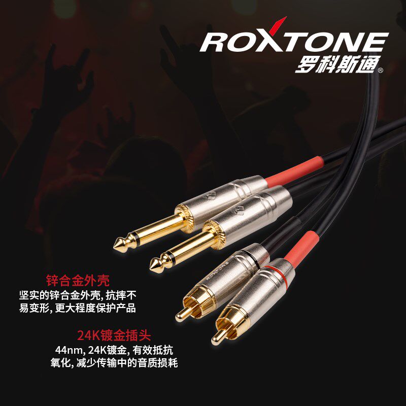 ROXTONE双莲花6.q35转RCA音频线平衡转换线二对二调音台音箱连接