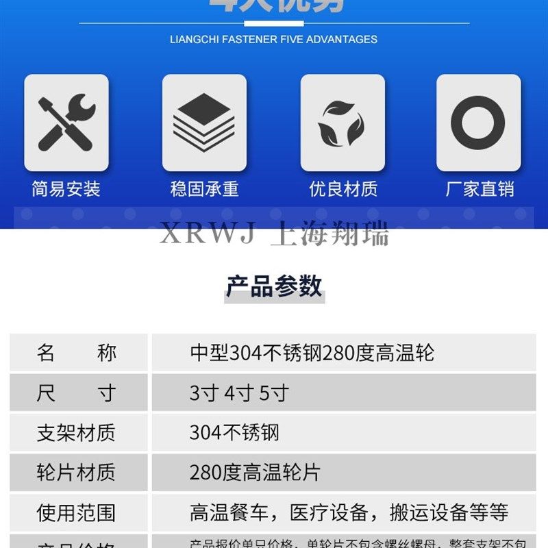 耐高温不锈钢刹车轮/3寸280度脚轮/烤箱推车轮子/304导向转动轮子,基础建材,脚轮/万向轮,淘宝优惠券,粉丝福利购,淘宝优惠卷