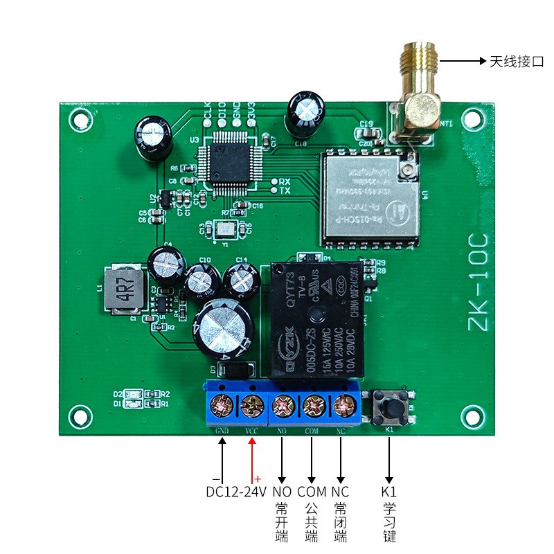 双向反馈无线控制开关 采用LoRa双向通信技术 空旷1000米遥控距离