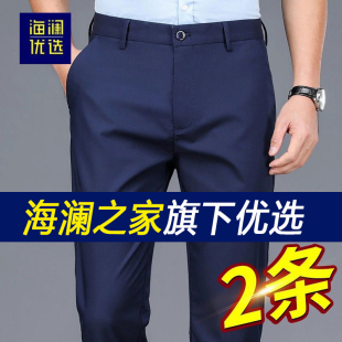 商场男士西裤商务直筒宽松弹力春秋季中老年休闲长裤厚款夏天