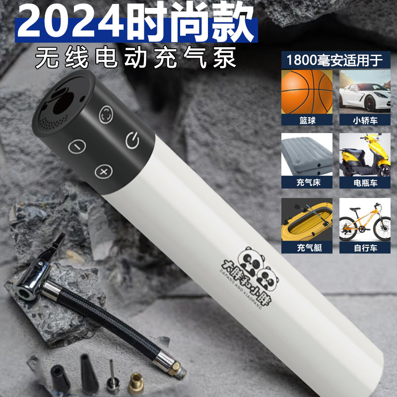 篮球打气筒无线电动智能充气泵汽车D自行车充气床车载便携充电球