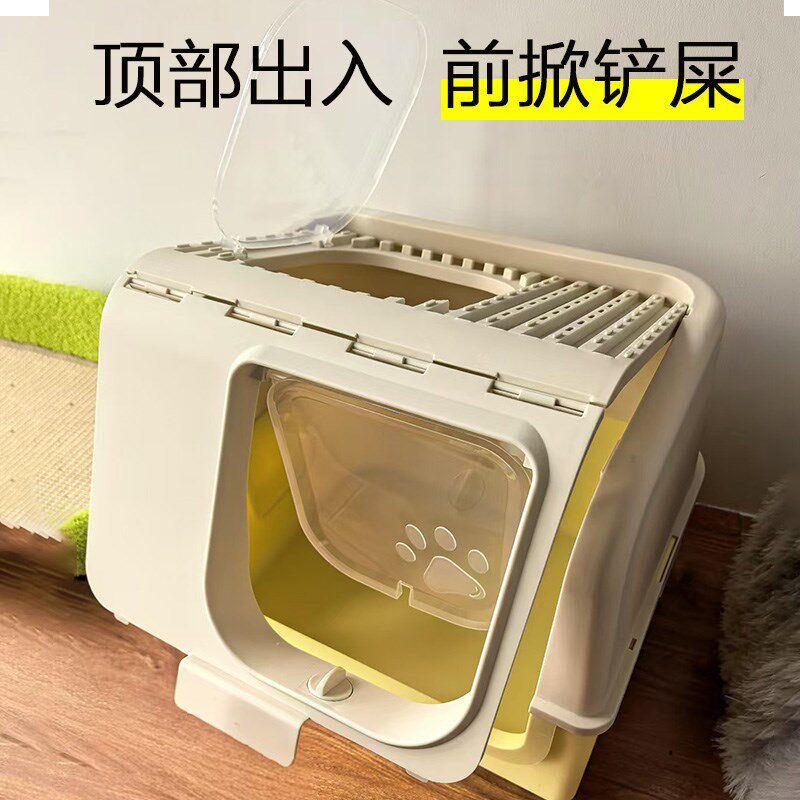 猫砂盆全封闭式猫厕所防臭垫两用式顶入式猫O沙盆前掀顶入式猫砂