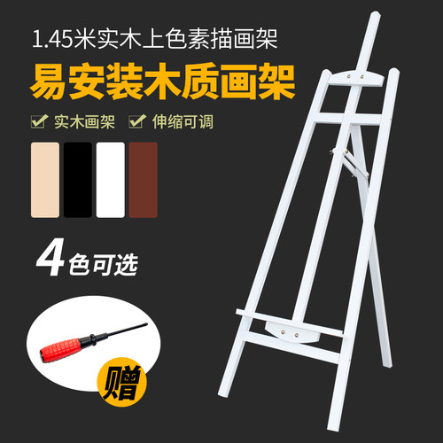 包邮1.45m胡桃色后撑画架木制B画架木质画架殿堂海报架婚庆展示架