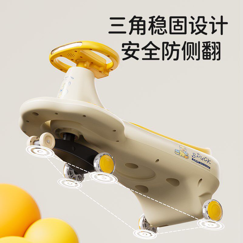 乐的儿童扭扭车1一3岁防侧翻摇摇车静音妞妞车可坐大人宝宝溜溜车