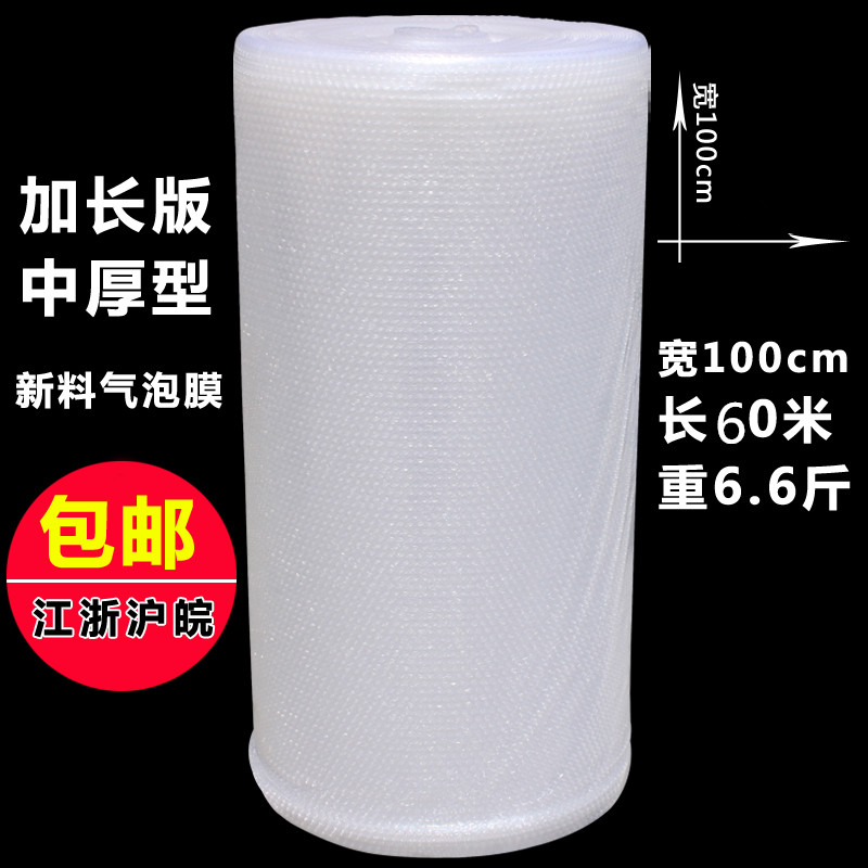 塑料包装膜快递i打包泡沫气泡膜宽100cm防震包装泡泡膜汽泡纸包邮