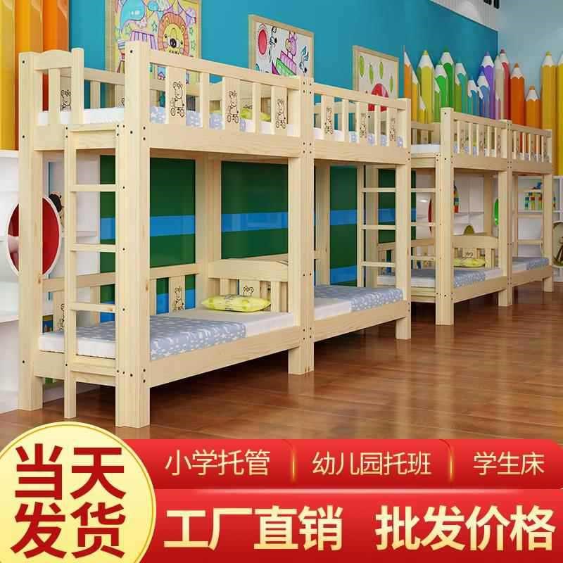 幼儿园上下铺儿童双层托管班小学生高低午托床宿R舍实木午休午睡