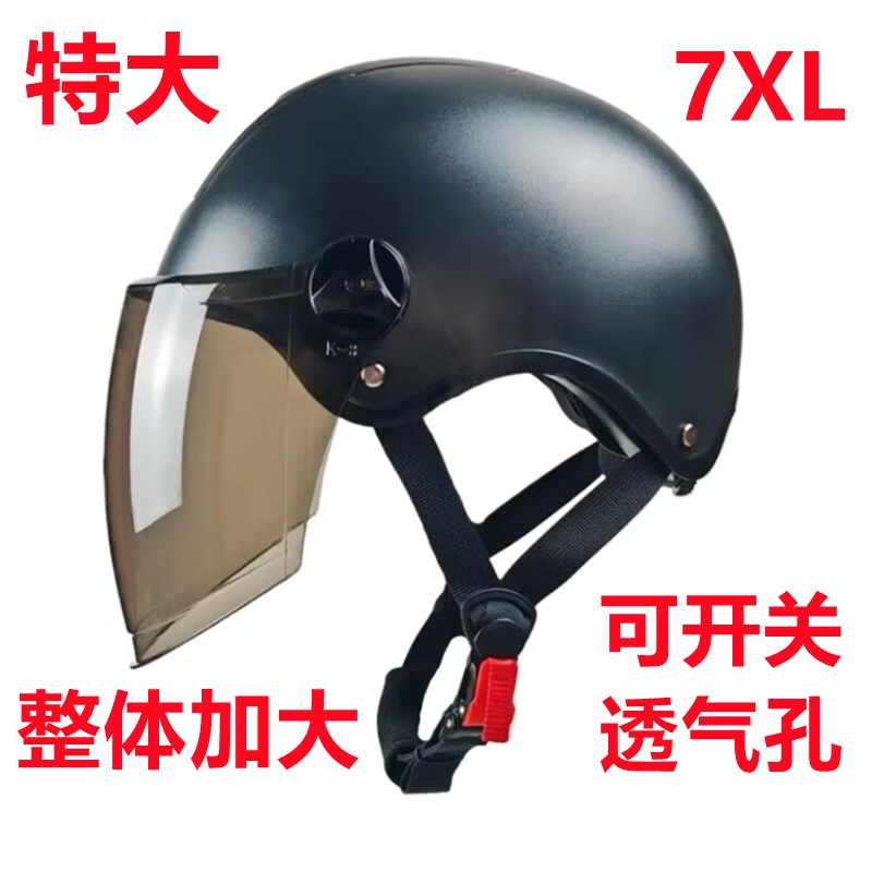 超大号头盔7XL特大码85电动摩托车男大头围80夏季防晒加65cm以上