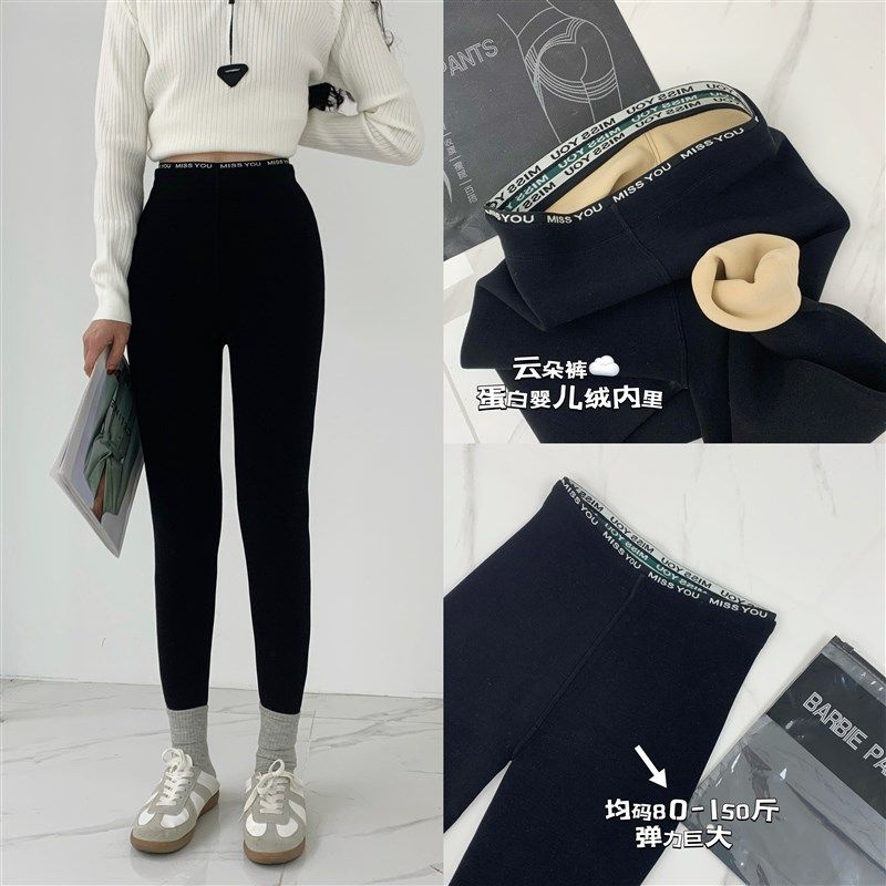 6868云朵e裤秋冬季外穿显瘦保暖加厚蛋白绒高弹力九分打底裤女zvz