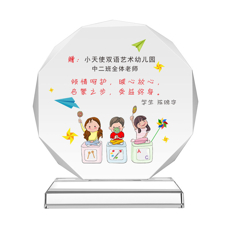 水晶奖杯定制奖牌老同学聚会照片毕业季纪念品送老师幼儿园感谢牌