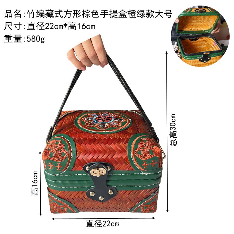 藏式竹编篮刺绣竹筐方形茶叶盒精编礼品盒桌面带盖零食茶具大小号