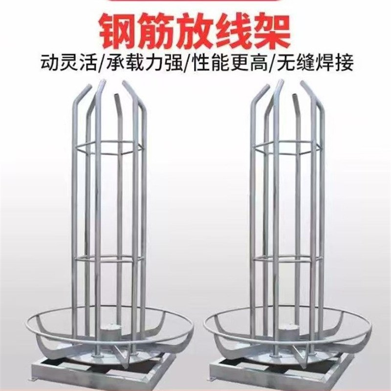 钢筋放线架立式盘筋放料盘绕筋机调直机弯箍机盘筋放线架放料圆盘