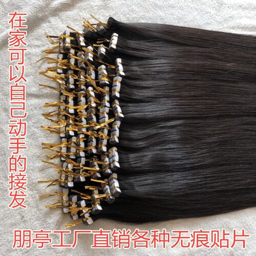 纳米无痕接发 真发隐形接发真发贴片直发片N假发一片式 羽毛接发