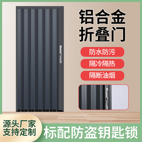 厨房卧室折d叠门厕所阳台铝合金平开移门空调房隐形隔热隔断推拉