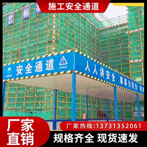 安全通道施工电梯p防护棚工地防砸棚员工通道防护棚