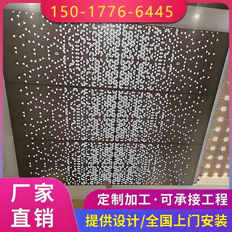 冲孔铝单板车库星空吊顶透光天花镂空F雕花穿孔门头背景墙铝板定