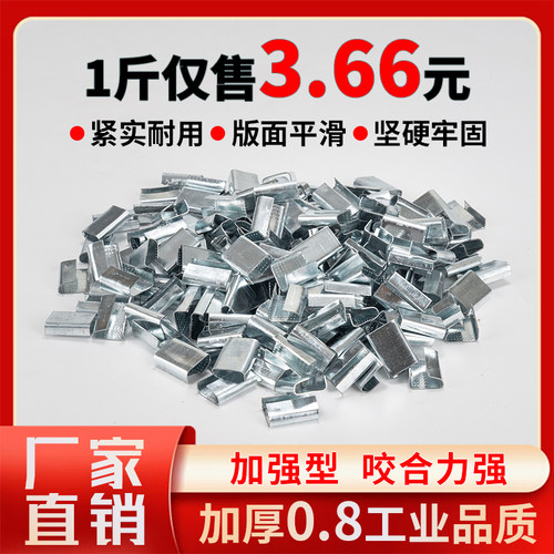 1206/1608/1910PET打包A扣铁皮金属手工塑钢带卡扣加厚PP打包