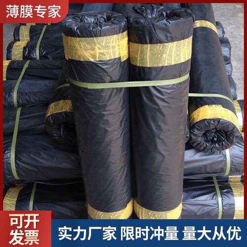 超厚PE黑色塑料薄膜马路纸塑料布建筑F薄膜防潮膜2米1宽70米长6丝