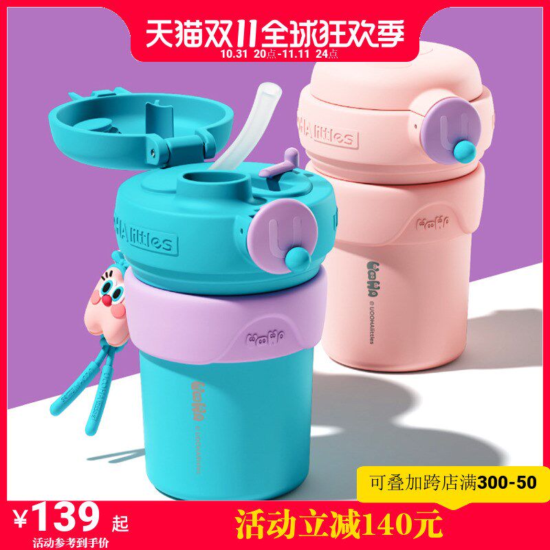 uooha双饮咖啡杯女便携随行保温自带杯儿童水杯Q316L不锈钢吸管杯