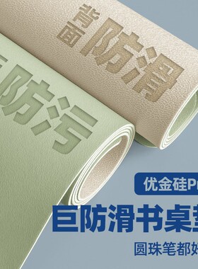 【优金硅proi】学生书桌垫儿童学习专用写字台防滑课桌布桌面垫子