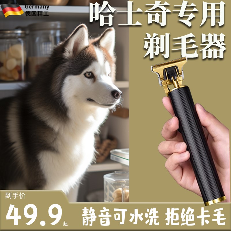 阿拉斯加狗狗剃毛器大型犬长毛狗宠物店电推剪电动狗推子