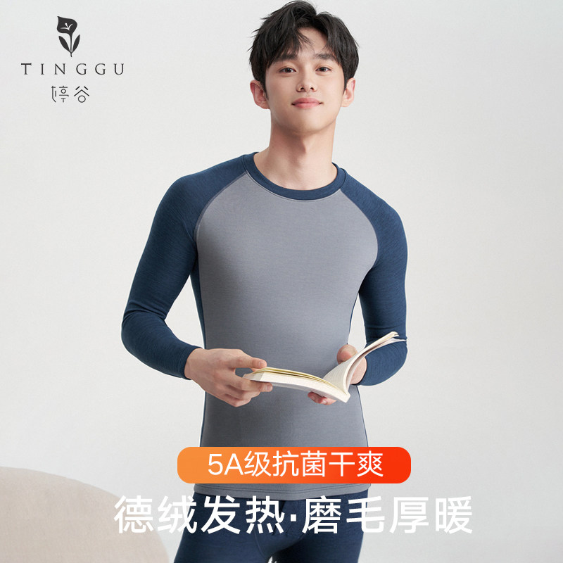 青少年秋衣秋裤套j装男士德绒保暖内衣加绒加厚初高中学生线衣线