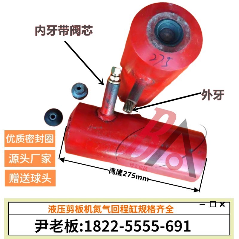 QC12Y-6/8x4000剪板机w氮气回程缸高度275 内外牙气缸球头都有现