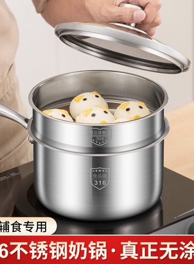 316不锈钢奶锅家用小锅宝宝辅食锅婴儿煮牛P奶泡面锅电磁炉燃气用