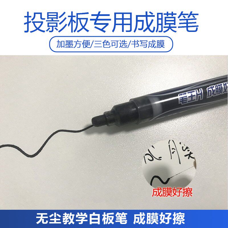 雅谷成膜笔可擦教师用环保水性y笔红蓝黑大号可加墨水写字板白板