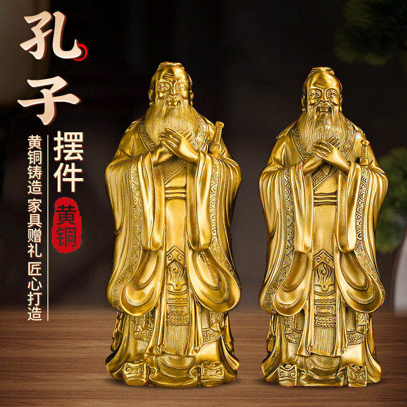 孔子老子铜像孔夫子家居纪念教师书房工艺品办公T室装饰铜雕像摆