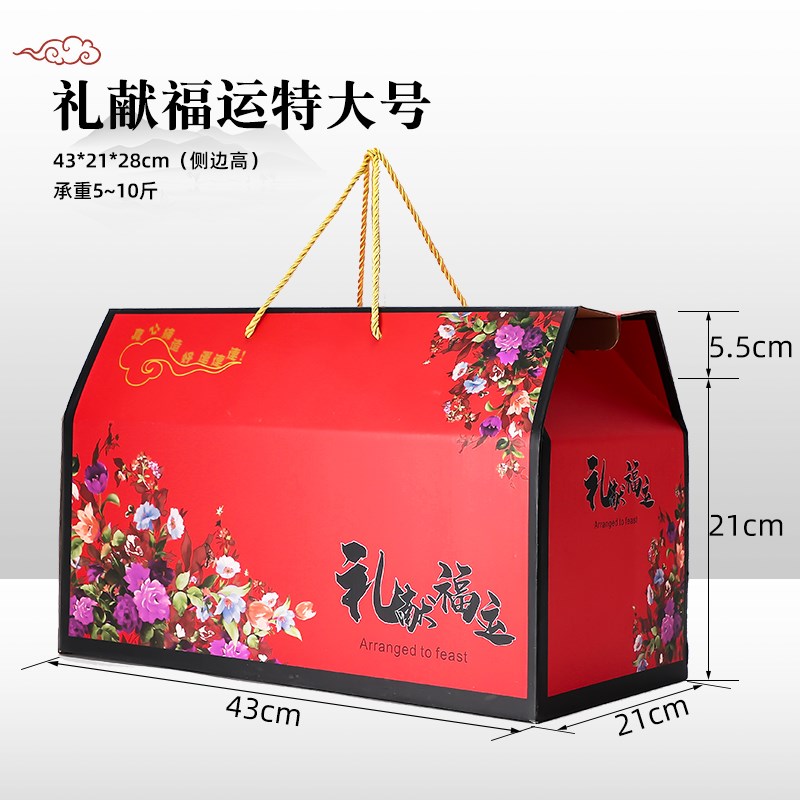 包装盒定制高档手提礼盒彩盒定做水果礼品盒产品纸盒设计印刷logo