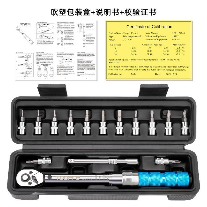 自行车维修预置式可调扭矩棘轮扳手 1/4小飞2-24NM套装扭力扳手