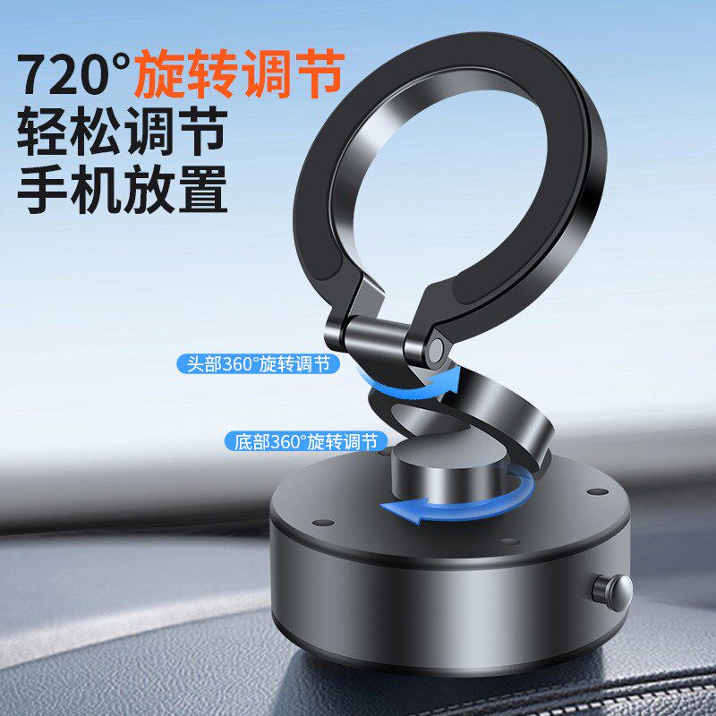 电动真空吸附磁吸车载手机支架2024新款汽车导航多功能吸盘手机架