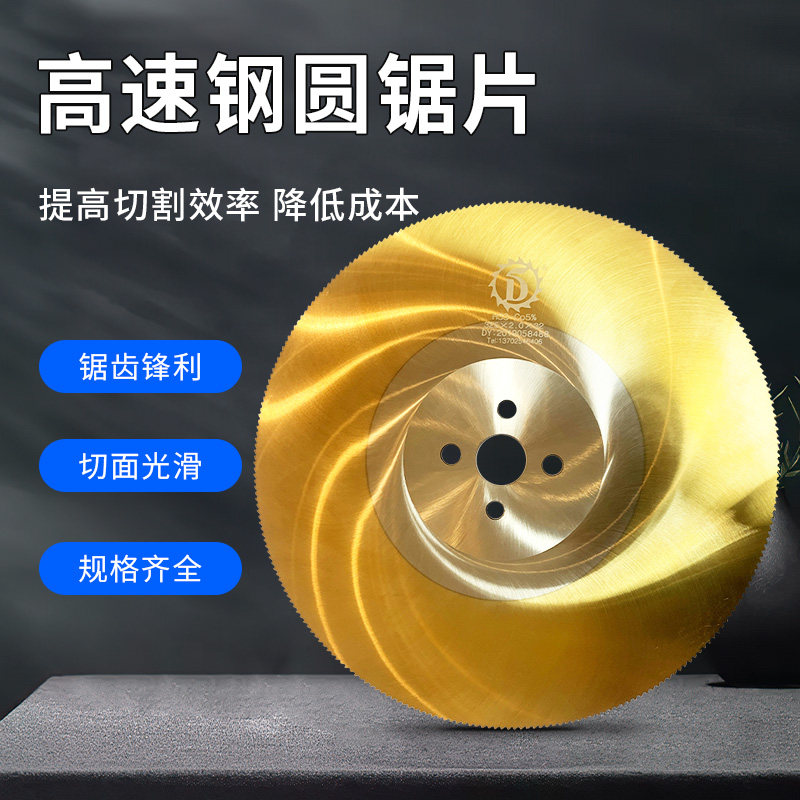 圆锯片W6高速钢切割片切铝不锈钢铁管专用F切管机锯片275 300 315