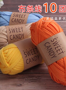 彩色布条线手工编织拖鞋和鞋底包包diy一斤婴Q儿篮床大团勾鞋子粗