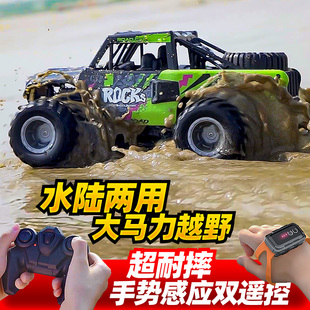 雷神遥控汽车越野车水陆两栖大马力四驱电动儿童玩具V车漂移RC男