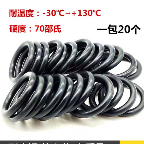 O型圈 密封圈 耐高温 X 内径 外径 332*D337*342*347*350线径4*4.