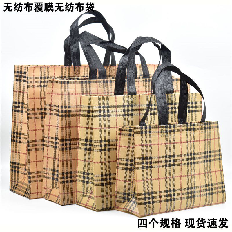 格子纹男女服装店手提购物袋高档无纺布覆膜礼品袋定制印LOGO店名