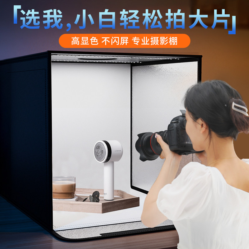 80cm摄影棚小型拍照灯箱静物拍摄电商产品道具背景箱折叠ledG无影