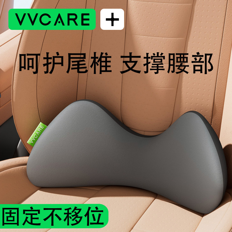 汽车护尾椎靠垫腰靠车载座v椅主驾驶长途开车小腰托薄款轿车腰靠