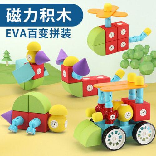 儿童益智百变f拼装大颗粒磁力泡沫积木EVA玩具男孩2礼物3岁